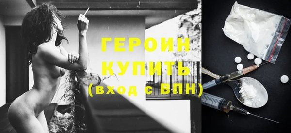 героин Армянск