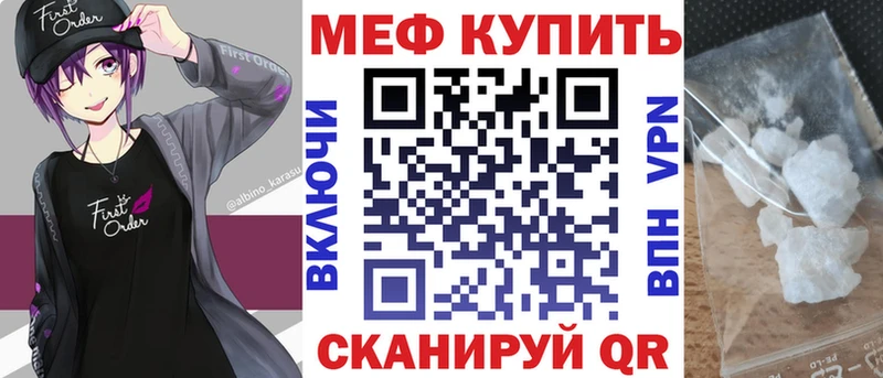 МЕФ мука hydra ONION Ельня